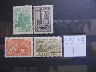 Фото марки СССР серия 1929г *