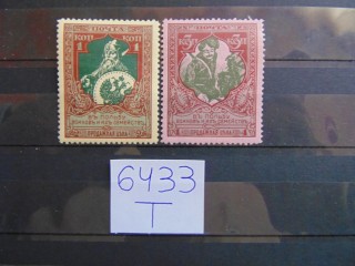 Фото марки Российская Империя (зубц.11) 1914г **