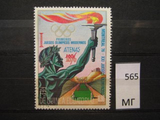 Фото марки Экваториальная Гвинея 1975г