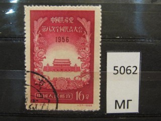 Фото марки Китай 1956г