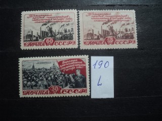 Фото марки СССР серия 1940-50гг **