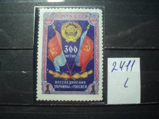 Фото марки СССР 1954г **