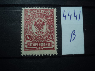 Фото марки Российская империя *