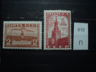 Фото марки CCCР серия 1941г *