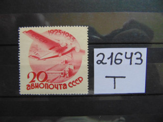 Фото марки СССР 1934г **