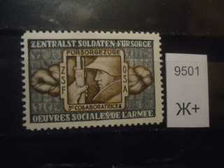 Фото марки Швейцария 1943г непочтовая марка **