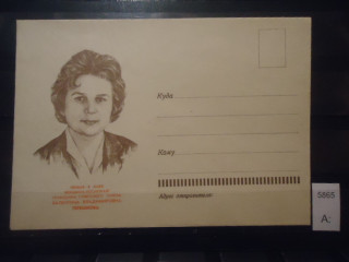 Фото марки СССР 1963г конверт **
