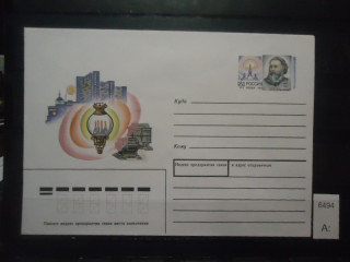 Фото марки Россия 1997г конверт **