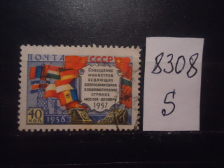 Фото марки СССР 1957г (неправильный флаг ЧССР)