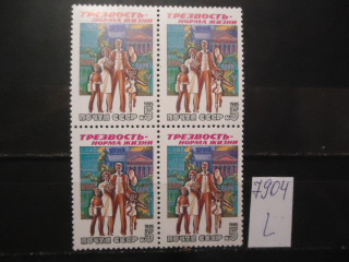 Фото марки СССР 1985г (1 м-
