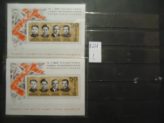 Фото марки СССР 1969г блоки (на флуорисцентной бумаге, на простой) **