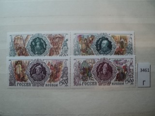 Фото марки Россия 1996г **