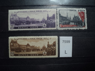Фото марки СССР серия 1945г **