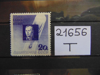 Фото марки СССР 1934г **