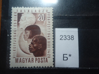 Фото марки Венгрия 1949г **