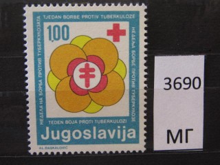 Фото марки Югославия 1981г *