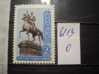 Фото марки СССР 1961г **