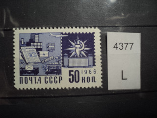 Фото марки СССР 1966г **