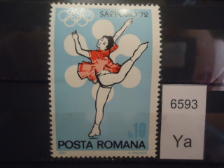 Фото марки Румыния 1971г **