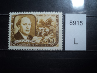 Фото марки СССР 1956-60гг *