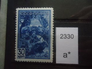 Фото марки СССР 1942г **