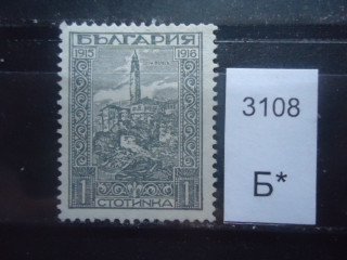 Фото марки Болгария 1917-18гг *