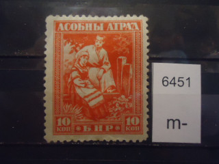 Фото марки Беларусь 1920г *