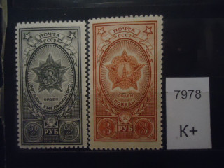 Фото марки СССР 1948г (к 250) **