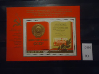 Фото марки СССР 1977г блок **