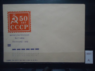 Фото марки CCCР 1973г конверт КПД **