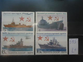 Фото марки СССР 1974г серия (4374-77) **