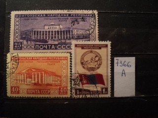 Фото марки СССР серия 1951г