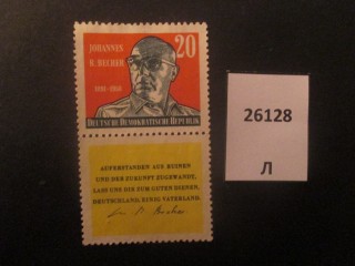 Фото марки ГДР 1959г *