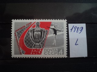 Фото марки СССР 1967г **