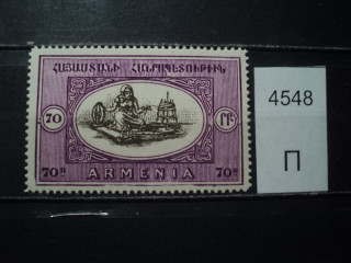 Фото марки Армения 1920г **