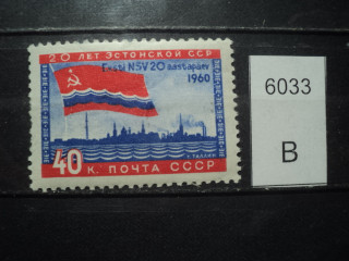 Фото марки СССР 1960г *