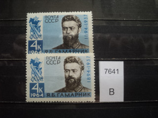 Фото марки СССР 1964г (разный оттенок голубого,лицо те *