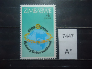 Фото марки Зимбабве 1970г **