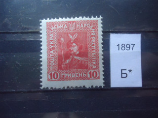 Фото марки Украина 1919г **