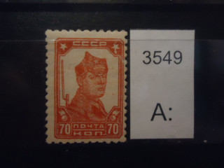 Фото марки СССР 1929-41гг (типо) **