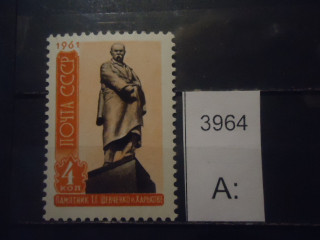 Фото марки СССР 1961г (1 из серии) **