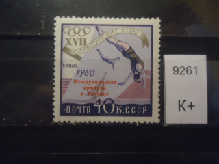 Фото марки СССР 1960г (к-300) **