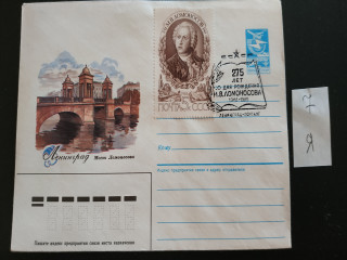 Фото марки Конверт со спецгашением 1985г.
