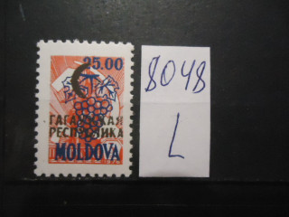 Фото марки Молдова 1992г надпечатка **
