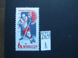 Фото марки СССР 1963г **