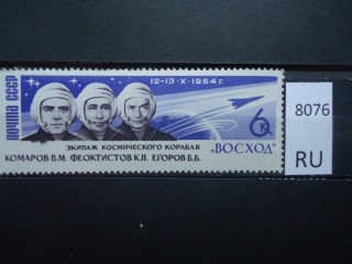 Фото марки СССР 1960-80гг **