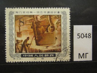 Фото марки Китай 1955г