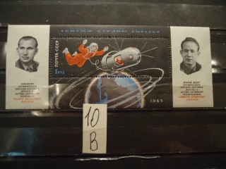 Фото марки СССР блок 1965г **