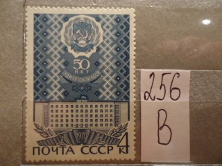 Фото марки СССР 1970г **