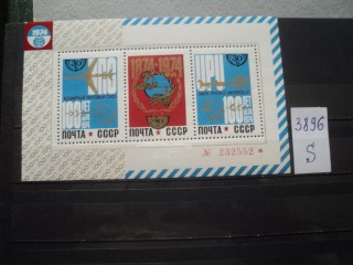 Фото марки СССР блок 1974г **